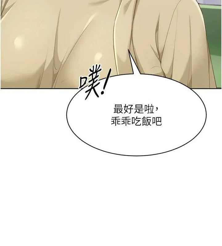 第39话-你就这么想为我服务? 37